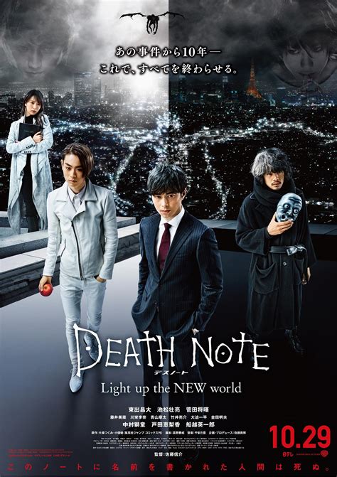 new Death Note